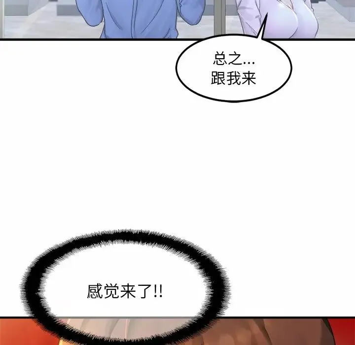 亲密一家人 - 第3话 - page 126