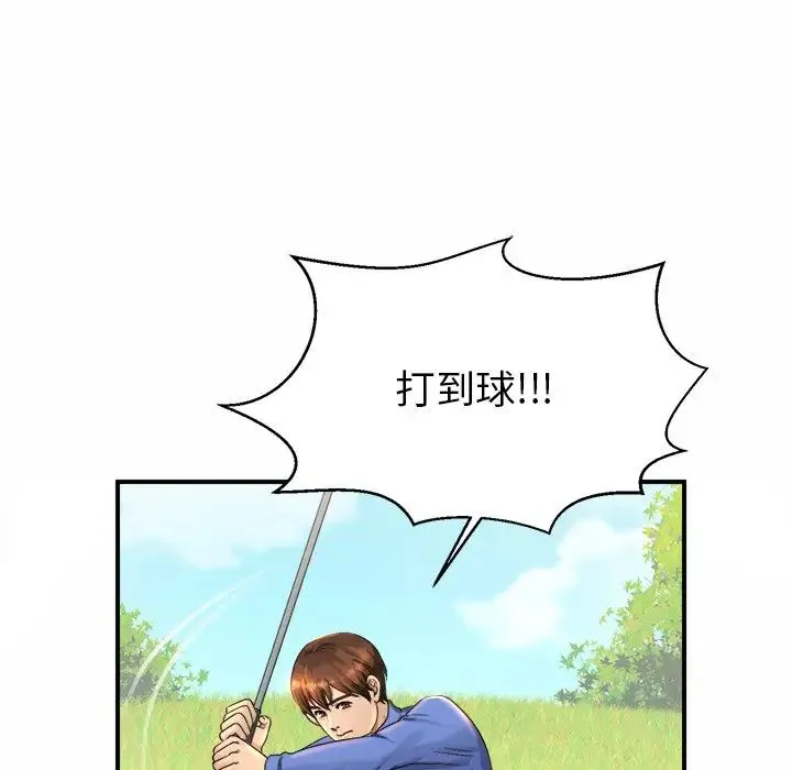 亲密一家人 - 第3话 - page 128