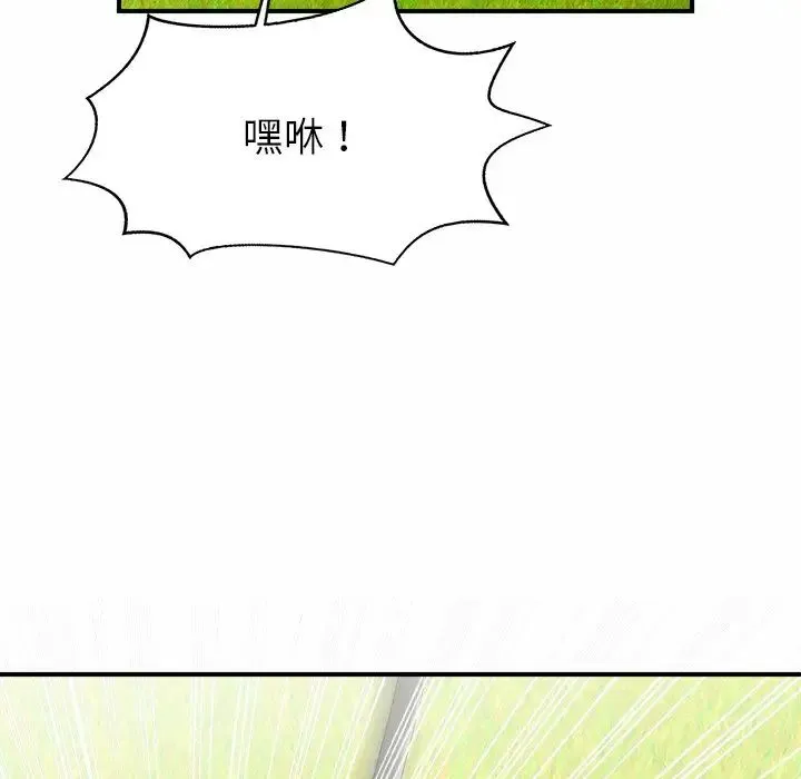 亲密一家人 - 第3话 - page 130