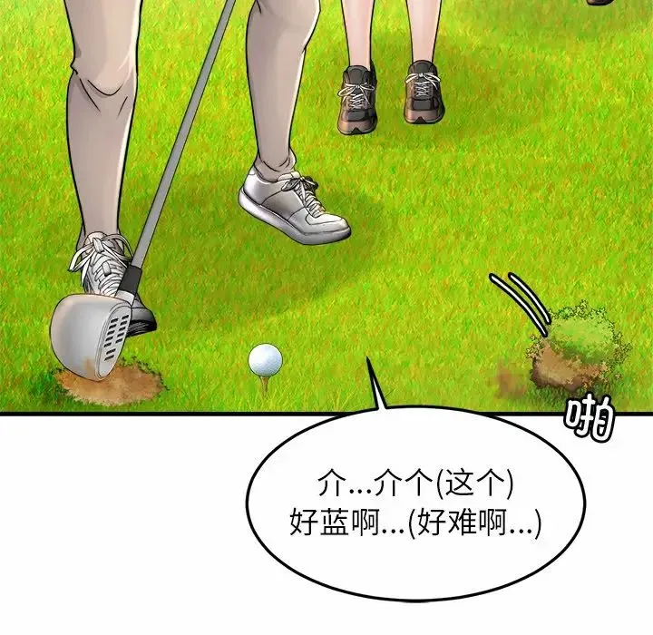亲密一家人 - 第3话 - page 135