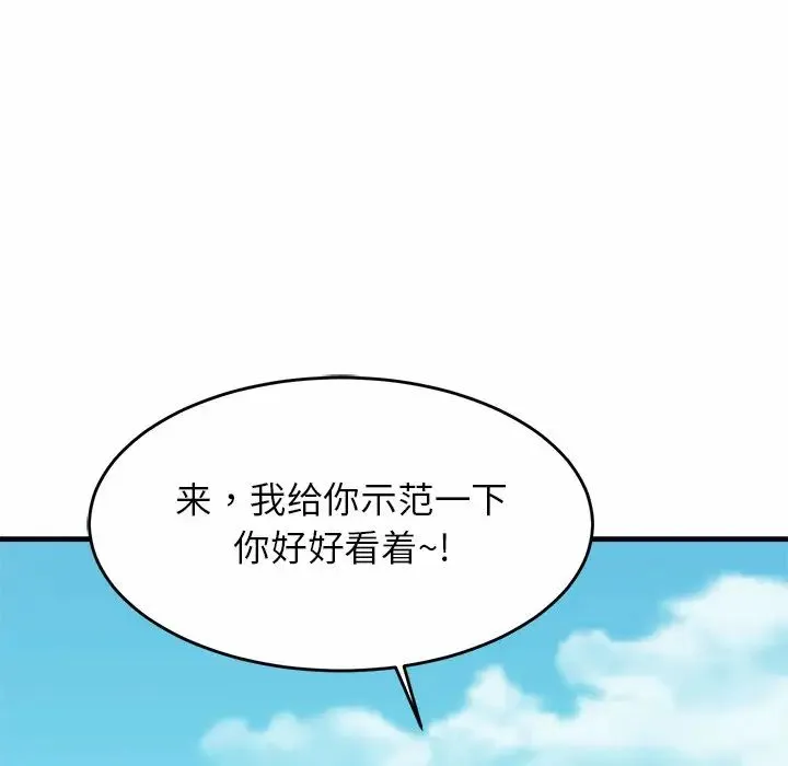 亲密一家人 - 第3话 - page 136