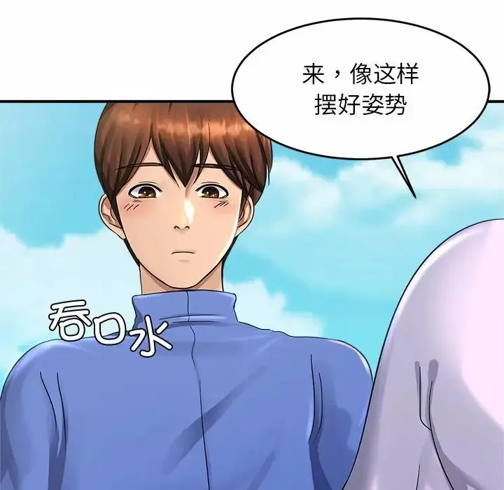 亲密一家人 - 第3话 - page 141