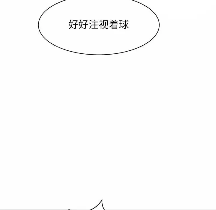 亲密一家人 - 第3话 - page 145