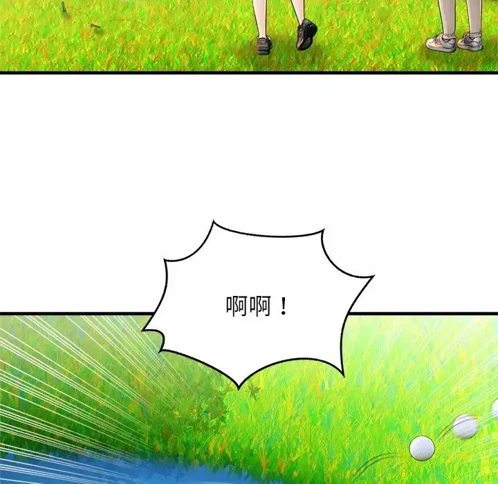 亲密一家人 - 第3话 - page 147