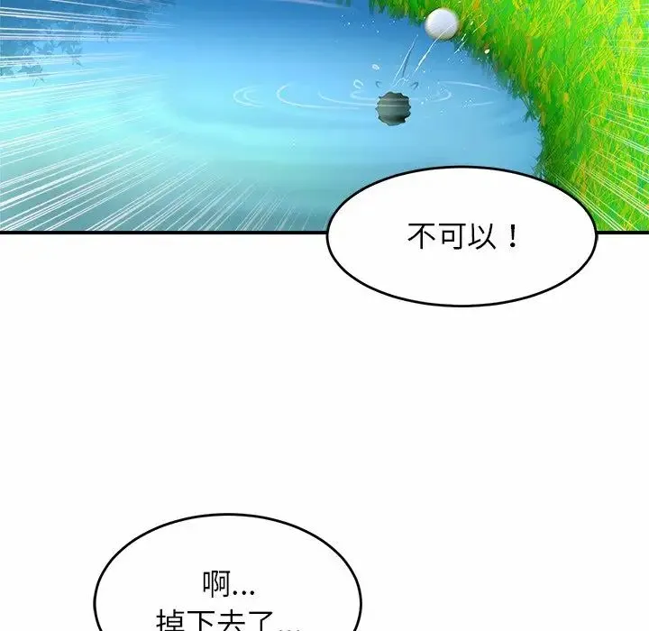 亲密一家人 - 第3话 - page 148