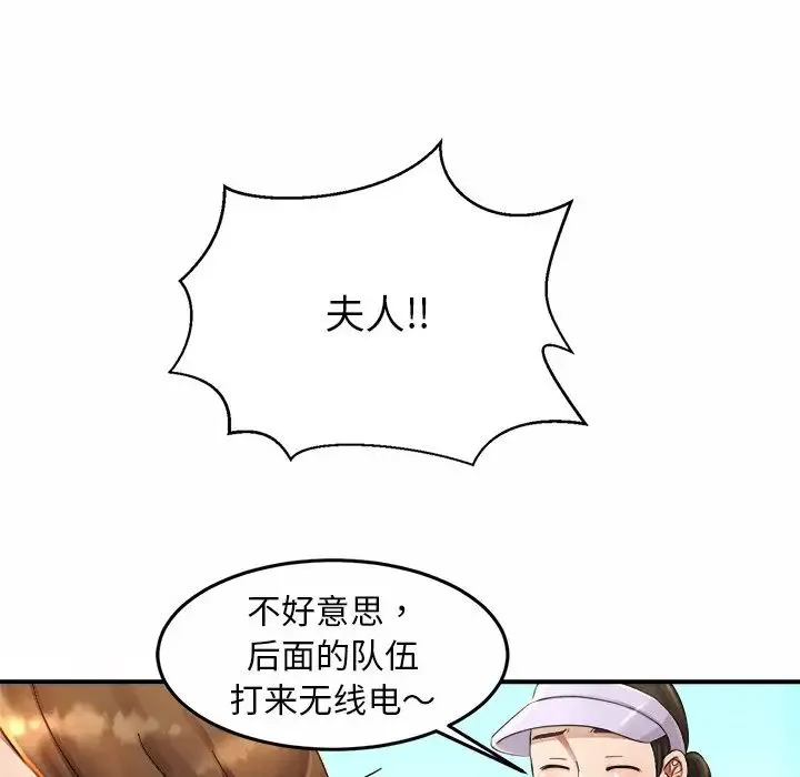 亲密一家人 - 第3话 - page 150