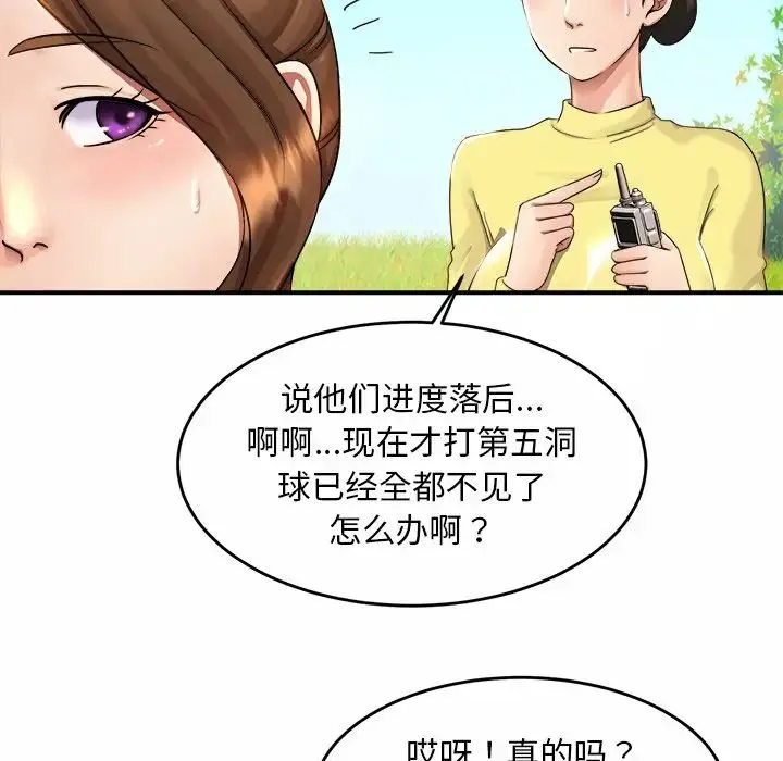 亲密一家人 - 第3话 - page 151
