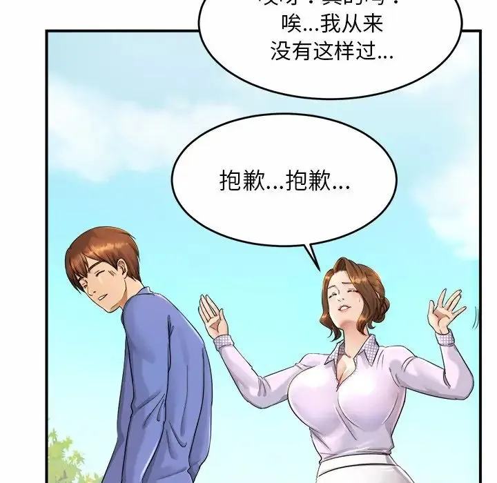 亲密一家人 - 第3话 - page 152