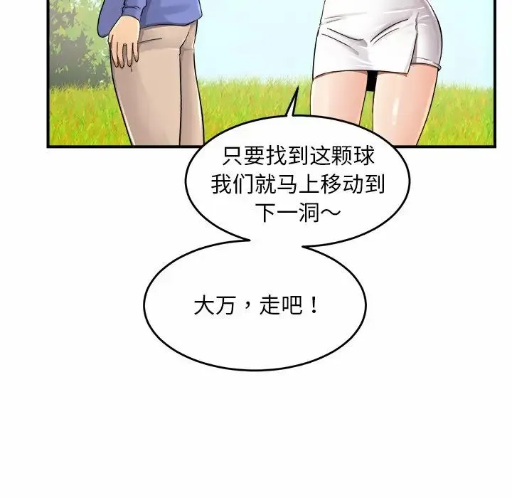 亲密一家人 - 第3话 - page 153