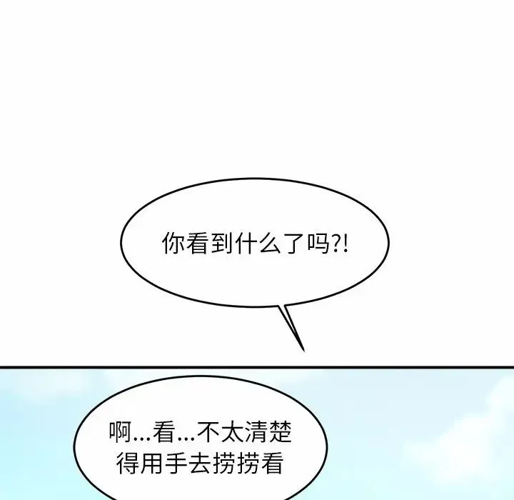 亲密一家人 - 第3话 - page 154