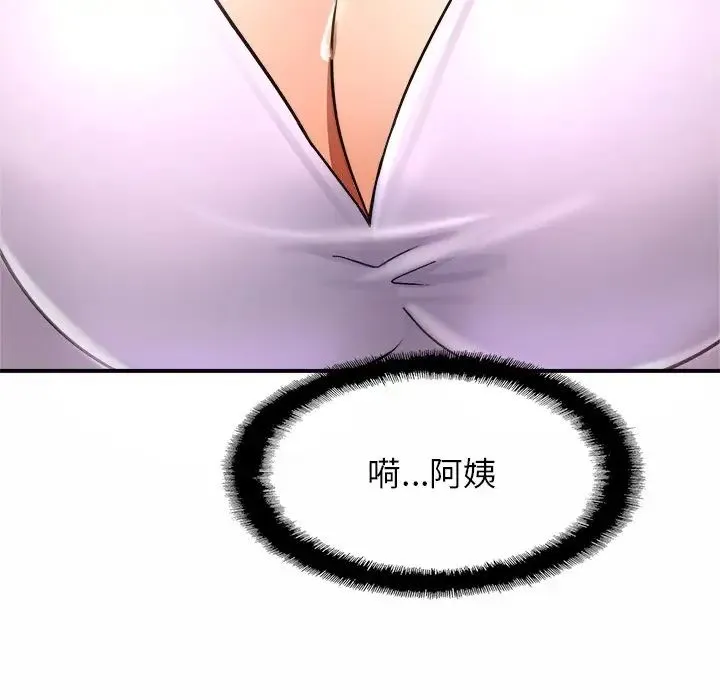 亲密一家人 - 第3话 - page 158