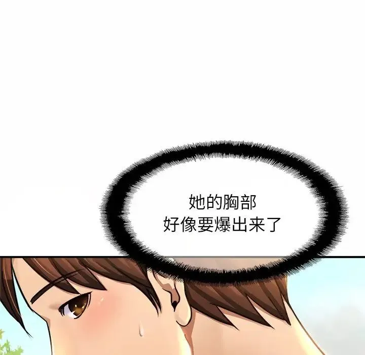 亲密一家人 - 第3话 - page 159