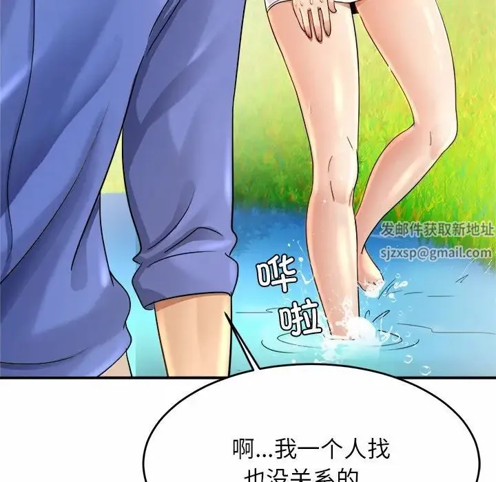 亲密一家人 - 第3话 - page 162