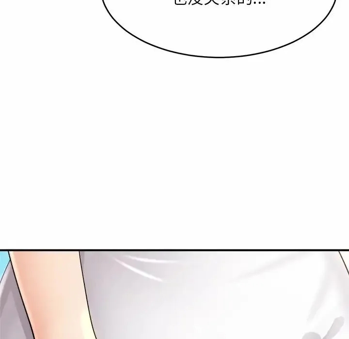 亲密一家人 - 第3话 - page 163