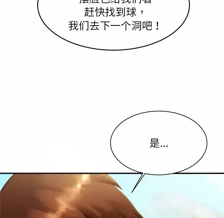 亲密一家人 - 第3话 - page 165