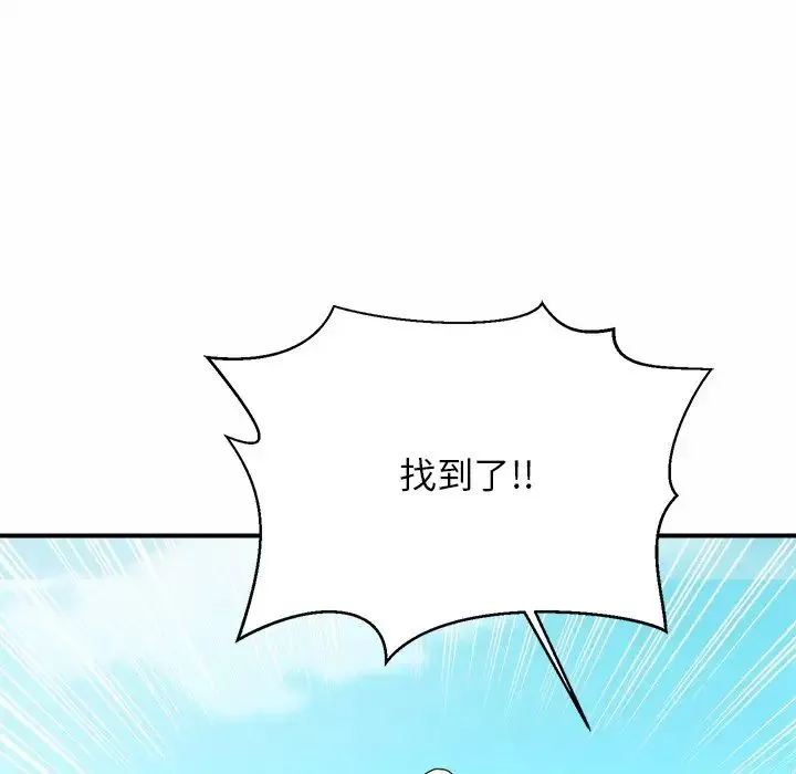 亲密一家人 - 第3话 - page 170