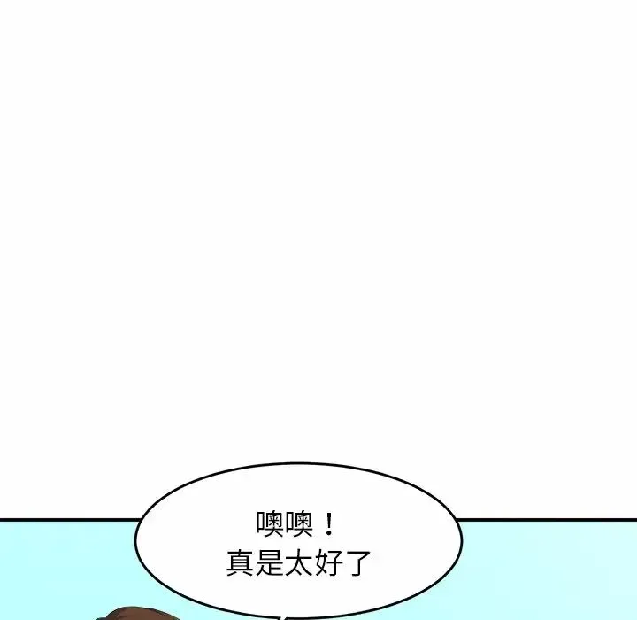 亲密一家人 - 第3话 - page 173
