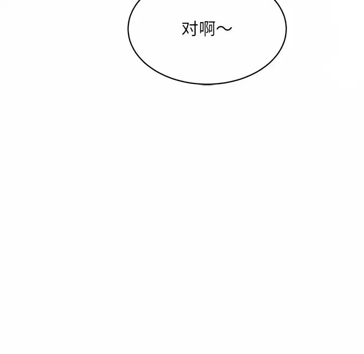 亲密一家人 - 第3话 - page 175