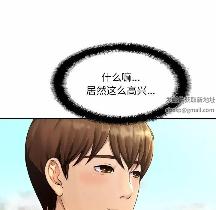 亲密一家人 - 第3话 - page 176