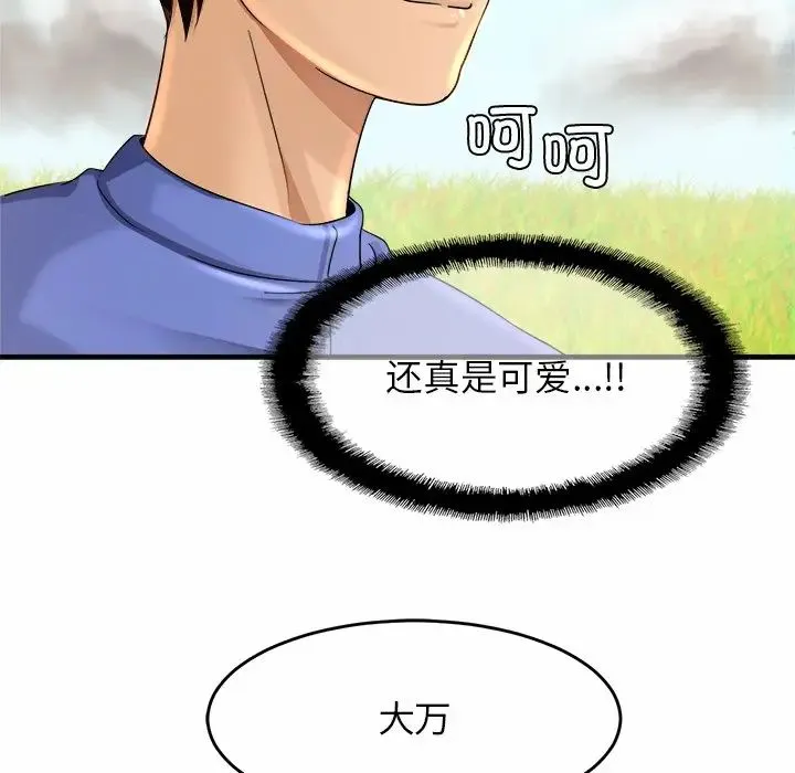 亲密一家人 - 第3话 - page 177