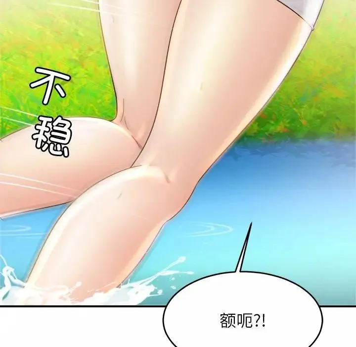 亲密一家人 - 第3话 - page 181