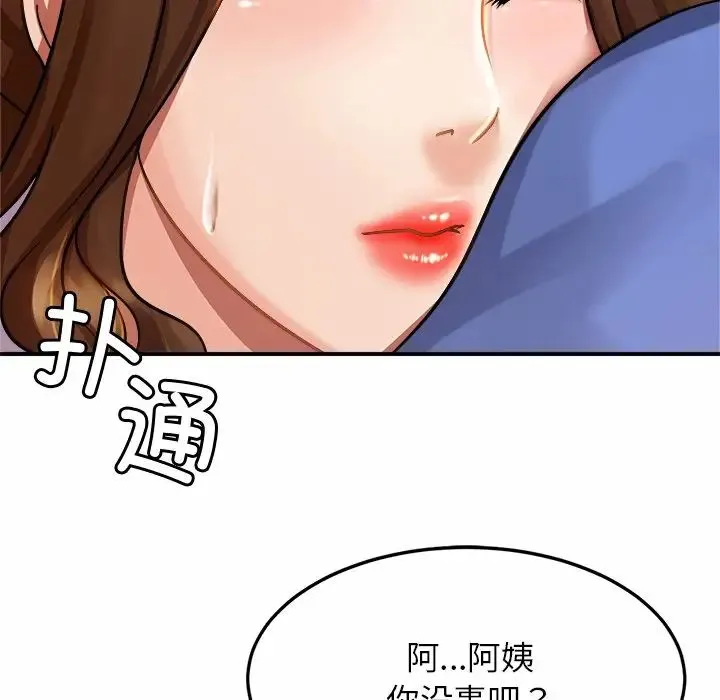 亲密一家人 - 第3话 - page 187