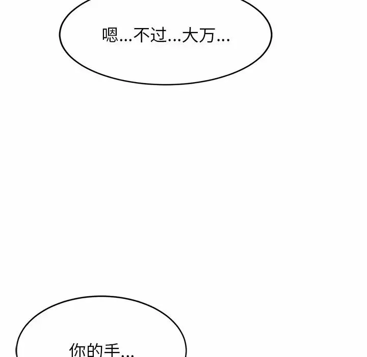 亲密一家人 - 第3话 - page 189