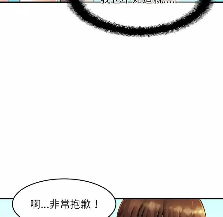 亲密一家人 - 第3话 - page 192