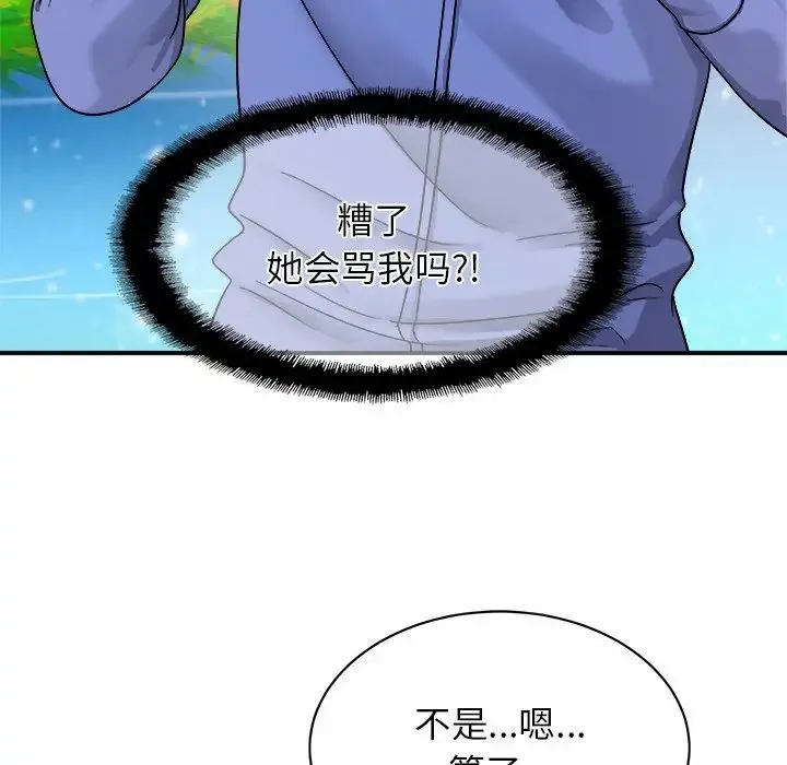 亲密一家人 - 第3话 - page 194