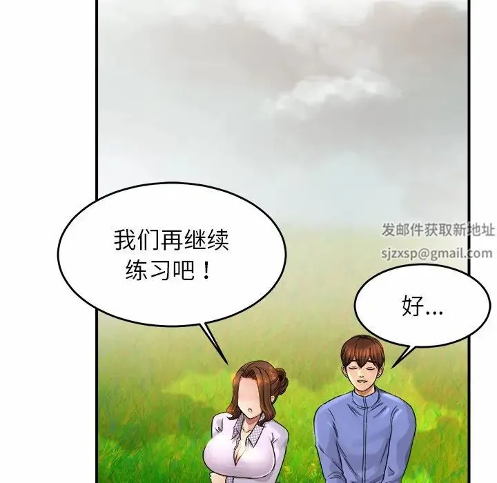 亲密一家人 - 第3话 - page 197
