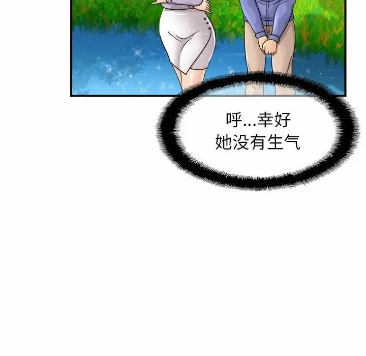 亲密一家人 - 第3话 - page 198