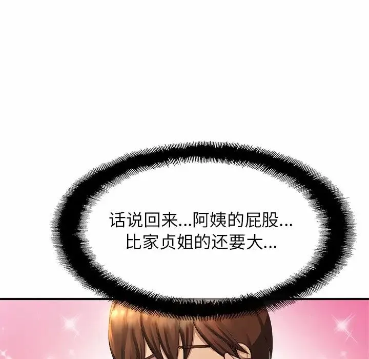 亲密一家人 - 第3话 - page 199
