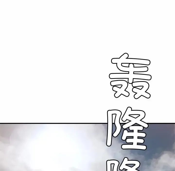 亲密一家人 - 第3话 - page 201