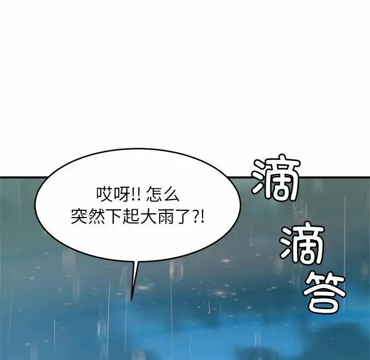 亲密一家人 - 第3话 - page 204