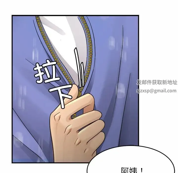 亲密一家人 - 第3话 - page 207