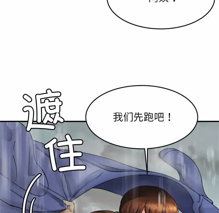 亲密一家人 - 第3话 - page 208