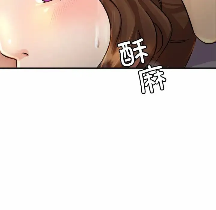 亲密一家人 - 第3话 - page 212