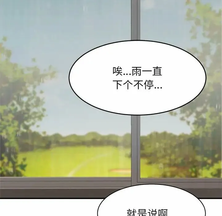 亲密一家人 - 第3话 - page 217