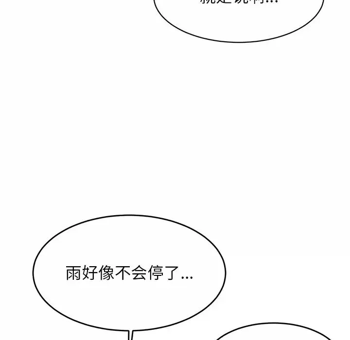 亲密一家人 - 第3话 - page 218