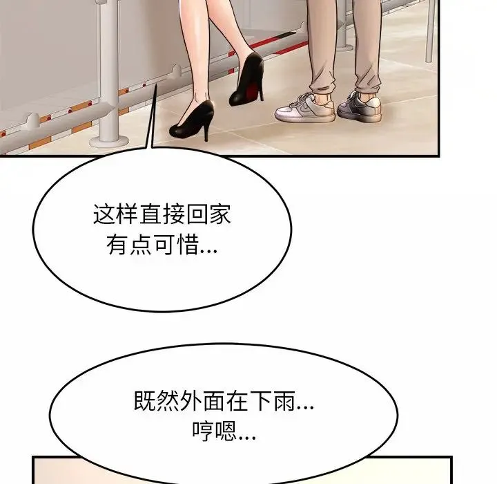亲密一家人 - 第3话 - page 220