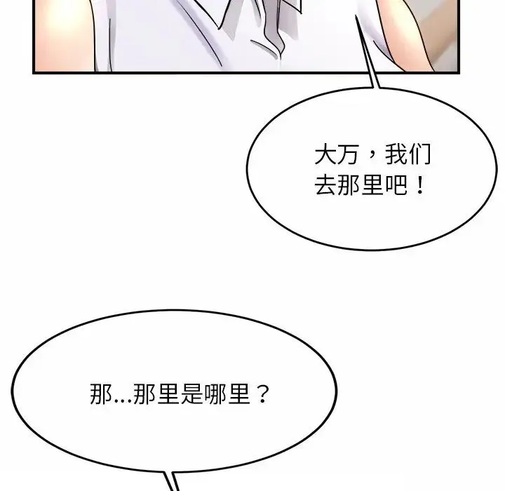 亲密一家人 - 第3话 - page 222