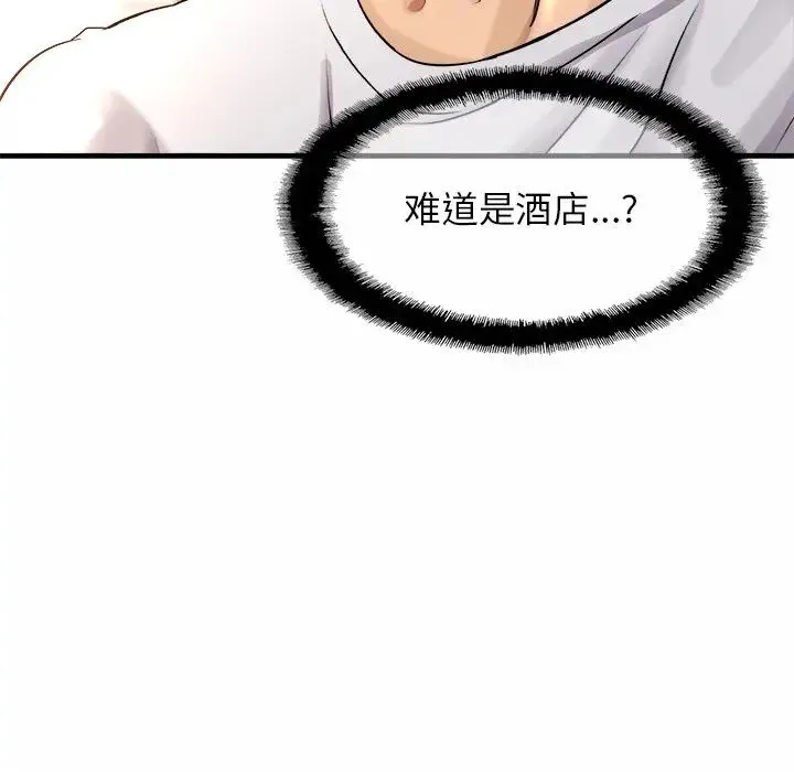 亲密一家人 - 第3话 - page 224