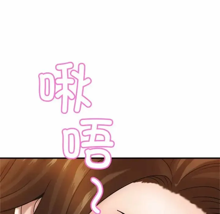 亲密一家人 - 第5话 - page 7