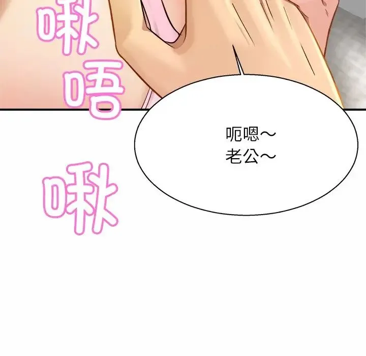 亲密一家人 - 第5话 - page 9