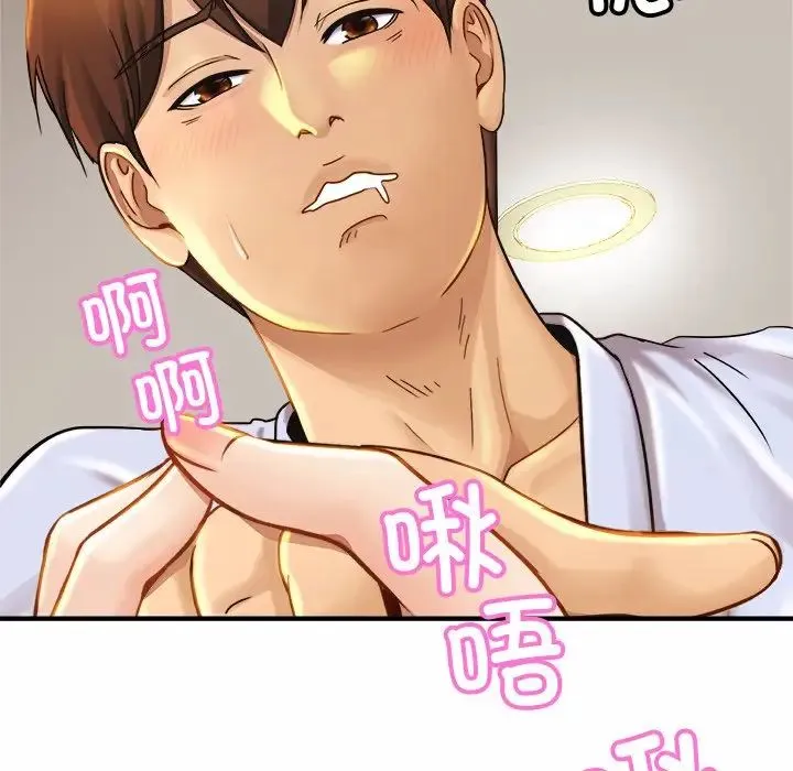 亲密一家人 - 第5话 - page 15