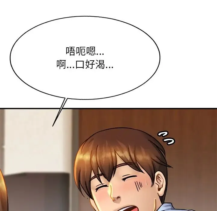 亲密一家人 - 第5话 - page 22