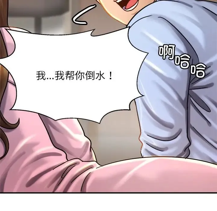 亲密一家人 - 第5话 - page 23