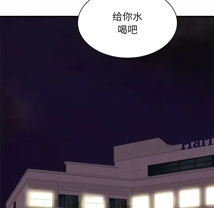 亲密一家人 - 第5话 - page 27