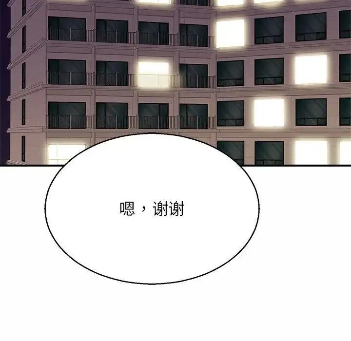 亲密一家人 - 第5话 - page 28