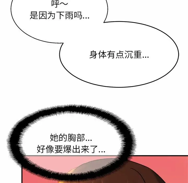亲密一家人 - 第5话 - page 34